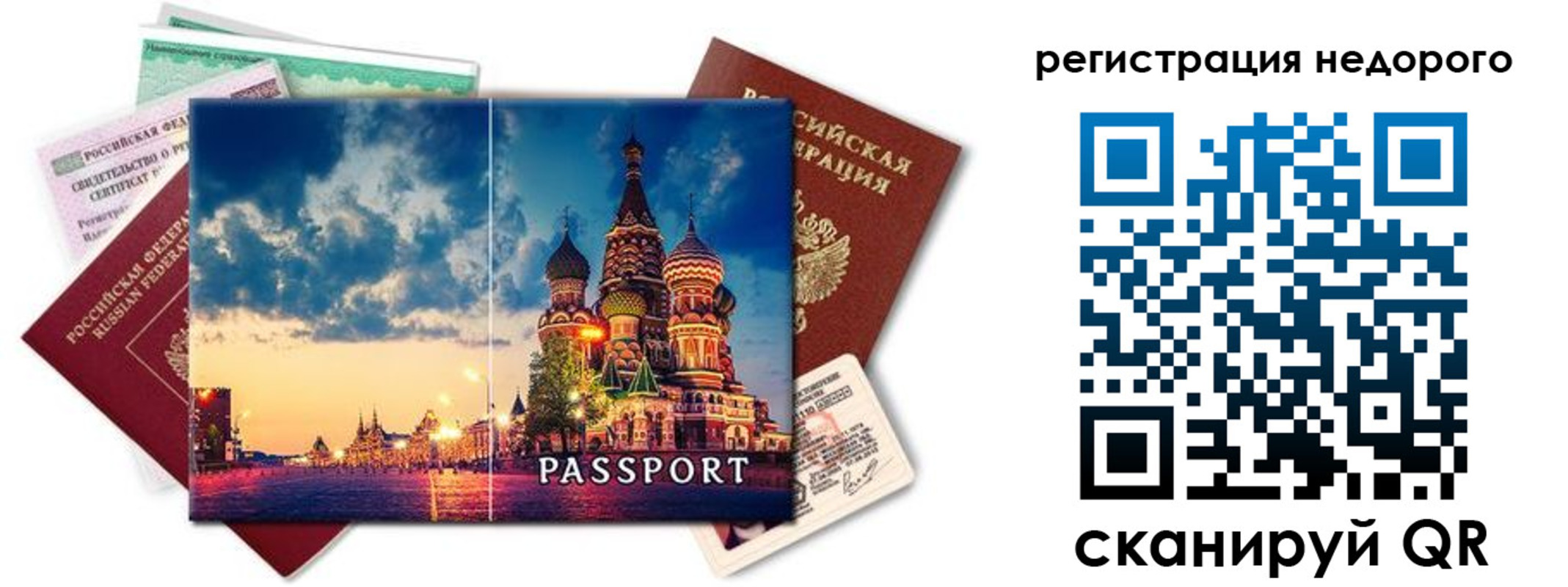 прописка гарантия в Менделеевске