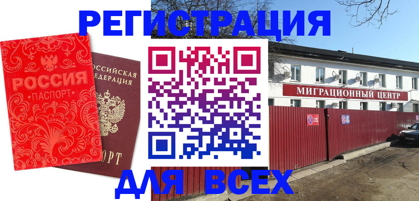 временная регистрация гарантия в Менделеевске