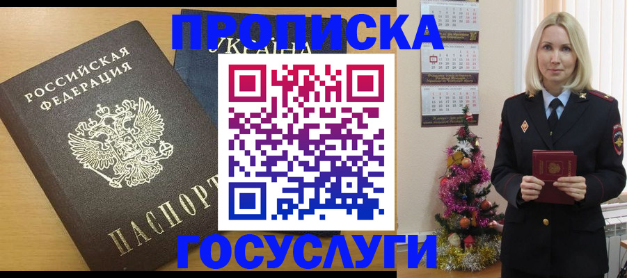 временная регистрация поиск в Менделеевске