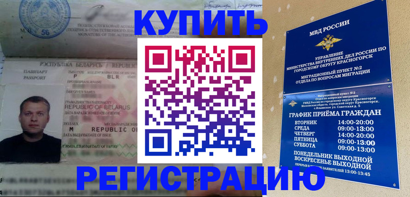 прописка законно в Менделеевске