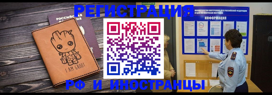 прописка 2025 в Менделеевске
