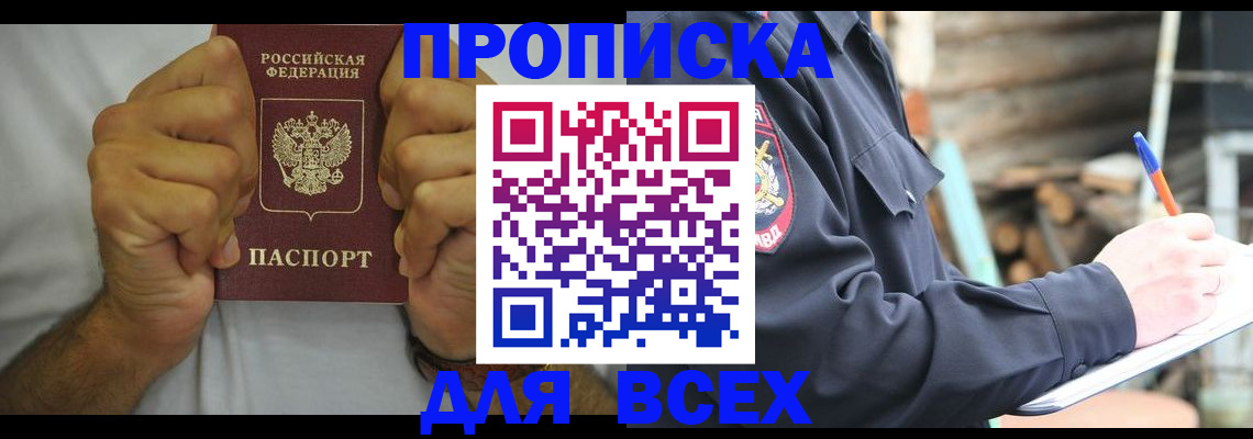 временная регистрация госуслуги в Менделеевске