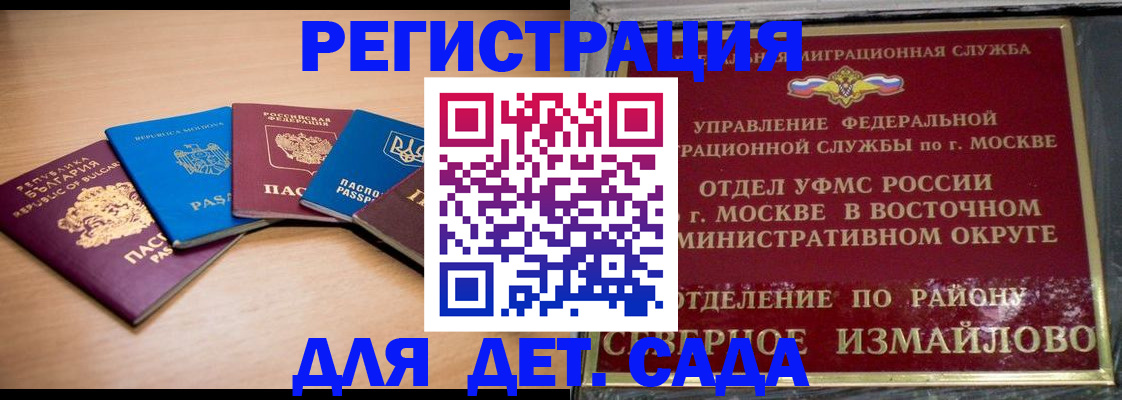 прописка гарантия в Менделеевске